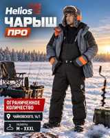 Костюм зимний -40С ЧАРЫШ ПРО, 10/10К,  Helios (СЕРЫЙ M\)