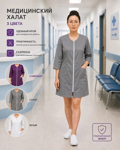 ХАЛАТ женский РОЗА (марка) (СЕРЫЙ 42\)